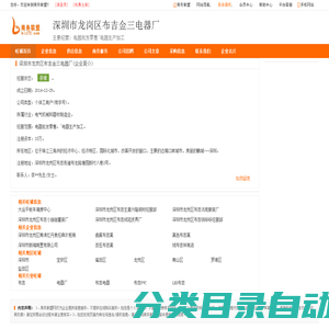 深圳市龙岗区布吉金三电器厂,深圳布吉旺铺