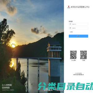 水务技术运营管理云平台