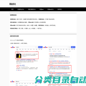 昭通网站优化_昭通关键词优化_昭通seo