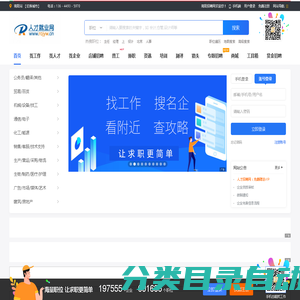 南阳招聘网,南阳人才网,南阳网络招聘