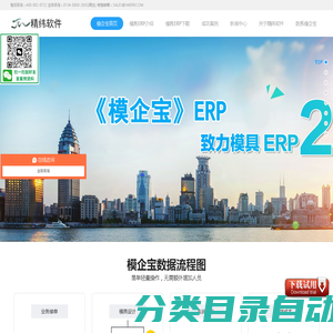 模具ERP_模具管理系统_模具mes_模具进度管理_东莞市精纬软件有限公司