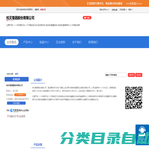 杭叉集团股份有限公司 网站