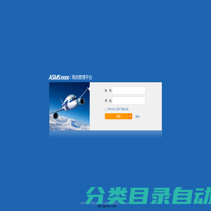 ASMS系统：登录