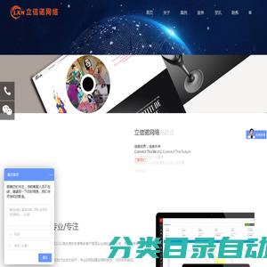 深圳网站建设-深圳软件开发-微信小程序开发-深圳市立信诺网络科技有限公司官方网站