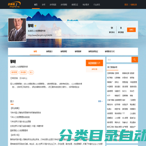 黎明,黎明讲师,黎明联系方式,黎明培训师-【中华讲师网】