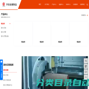 宁波激光切管,激光切管加工,不锈钢激光切管-宁波宇信金属制品有限公司