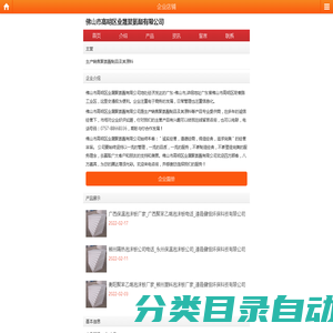 佛山市高明区业晟聚氨酯有限公司--首页