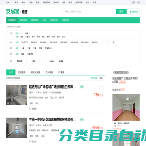 兰州租房信息|兰州租房租金_价格_房价|房产网-安居客租房网
