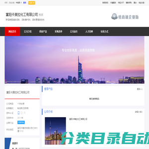富阳卡美拉化工有限公司_主营新型表面施胶淀粉、淀粉替代剂、淀粉增强改性剂