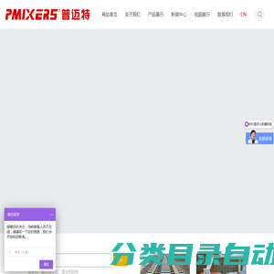 普迈特搅拌机 | PMIXERS | PERMIX | 普迈特机械 | 普迈特机械设备 | 青岛普迈特机械设备有限公司 | 立轴行星式搅拌机 | 立轴搅拌机 | 对流式搅拌机 | 行星式搅拌机 |
