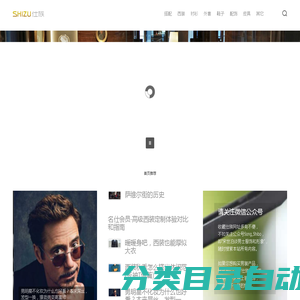 SHIZU 仕族 – 微信公众号“仕族”即商城，男士服饰和生活消费等时尚资讯网站