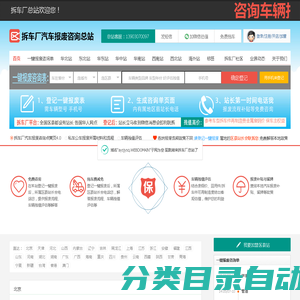 宝应拆车厂世纪园社区汽车报废咨询网点 - 扬州一键汽车报废车残值补贴宝应世纪园社区拆车厂免费拖车电话