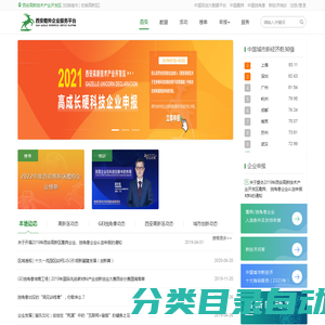 首页|西安瞪羚企业服务平台
