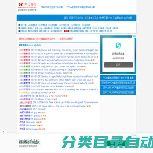 听力特快-英语听力下载,VOA慢速英语听力下载,CNN英语听力下载