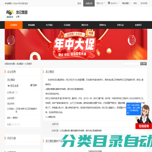 龙记集团 - 八方资源网