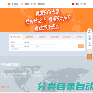 FBA头程|亚马逊物流|货代公司|美森快船|海运查价-富皇美运