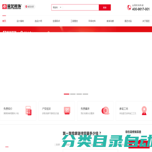 星艺装饰惠州惠东公司-装饰装修行业本地品牌-专注高品质家装、豪宅、别墅设计施工！
