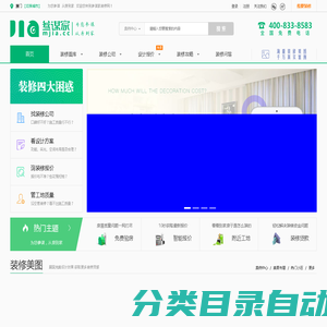 厦门家装_厦门装修公司_参谋家装修网_厦门装修招标平台