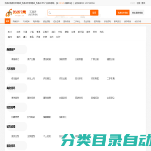 瓦房店免费发布信息网_瓦房店供求信息网_瓦房店DM67分类信息网|