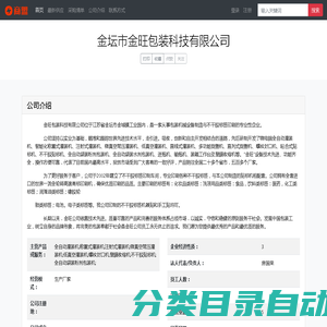 金坛市金旺包装科技有限公司 - 首页