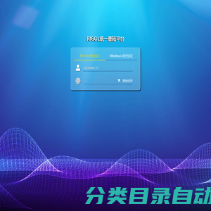 RIGOL统一登陆平台