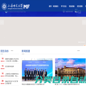 上海师范大学MF