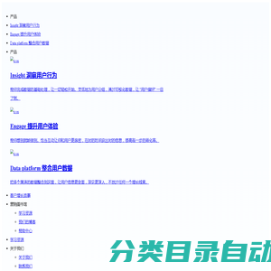 【Ptengine铂金分析】热力图_转化率优化_用户行为分析_体验优化_网站热图工具_私域流量运营专家