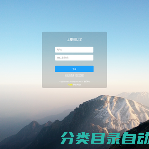 
	上海师范大学 - 在线问卷调查、测评、投票平台登录
