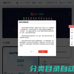 安徽建工网校专注于一建、二建、消防工程师等工程类执业认证培训、