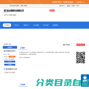 厦门虫丛网络科技有限公司「企业信息」-马可波罗网