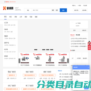 快商B2B|云际客|SEO优化_免费B2B信息发布推广平台