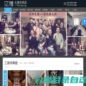 亿腾效果图_亿腾室内设计