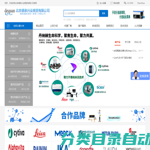 北京德泉兴业商贸有限公司-实验室分析仪器