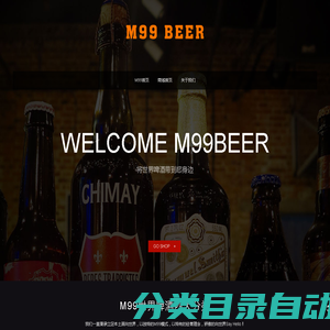 网站首页-M99Beer