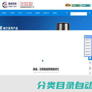 单灯控制器|路灯景观照明远程终端|集中控制器|CAT.1远程控制开关|智能照明控制模块|天文钟|路灯电缆防盗系统|隧道照明控制系统|照明节电器|广州市新威电子科技有限公司|灯控物联