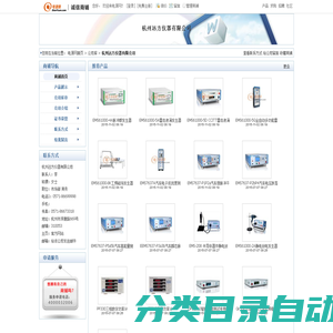 杭州远方仪器有限公司