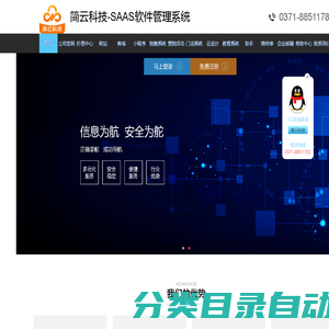 简云科技-助你简便进入云时代