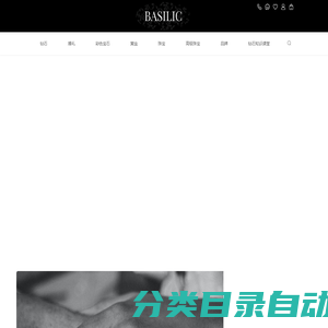 BASILIC 巴萨利卡