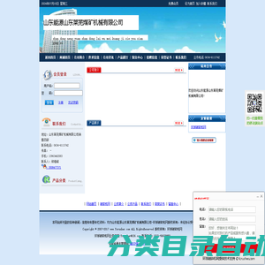 山东能源山东莱芜煤矿机械有限公司
