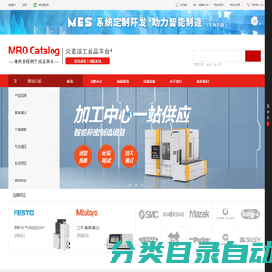 MROCatalog 工业品平台-天津义诺达科技有限公司-首页