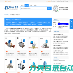 诸暨市晨亮制冷设备有限公司