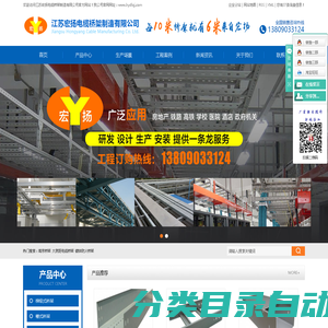 南京桥架_大跨距电缆桥架_镀锌防火桥架-江苏宏扬电缆桥架制造有限公司
