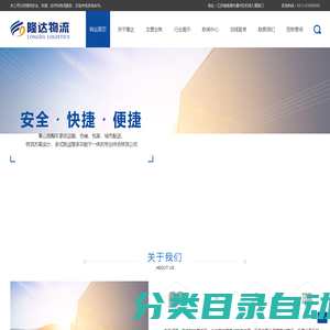 南通物流公司|物流专线|南通货运公司-江苏隆达物流有限公司