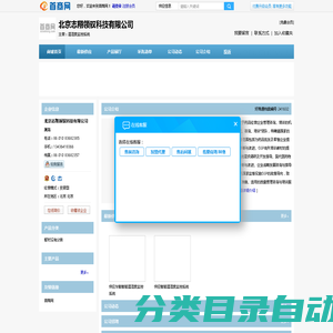 北京志翔领驭科技有限公司|北京志翔领驭科技有限公司主营温湿度监控系统