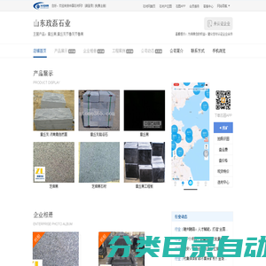 章丘黑-山东政磊石业