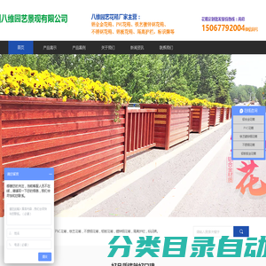 温州八维园艺景观有限公司,铝合金花箱,PVC景观花箱,市政道路标识牌,隔离护栏定制批发厂家