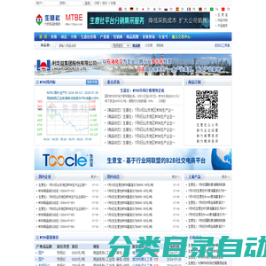 MTBE产业网 - MTBE价格、MTBE行情与MTBE资讯服务平台 - 生意社MTBE频道