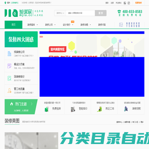 福州装修网_福州装修公司_参谋家装修网福州装修招标平台