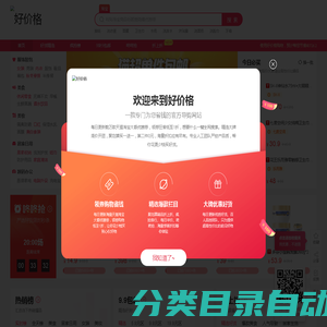 好价格,不止好价格,实时更新淘宝天猫内部特价!无限流量卡总部旗下第一品牌!