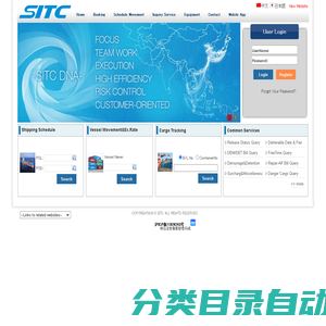 SITC ELECTRONIC BUSINESS